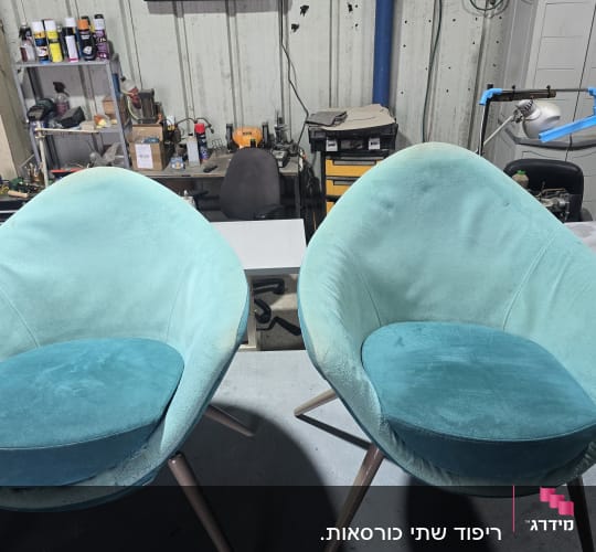 שני כיסאות מרופדים בצבע טורקיז בסדנה
